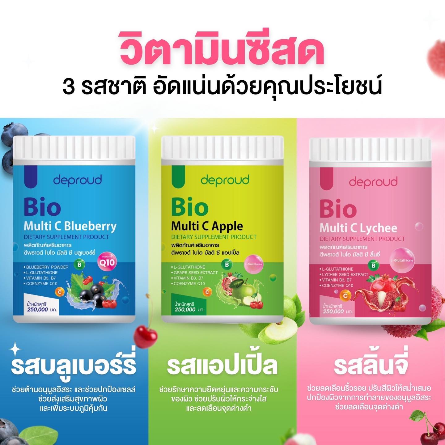 Bio Multi C Mix... - Bio Multi C Mix Thailand - เพจหลัก