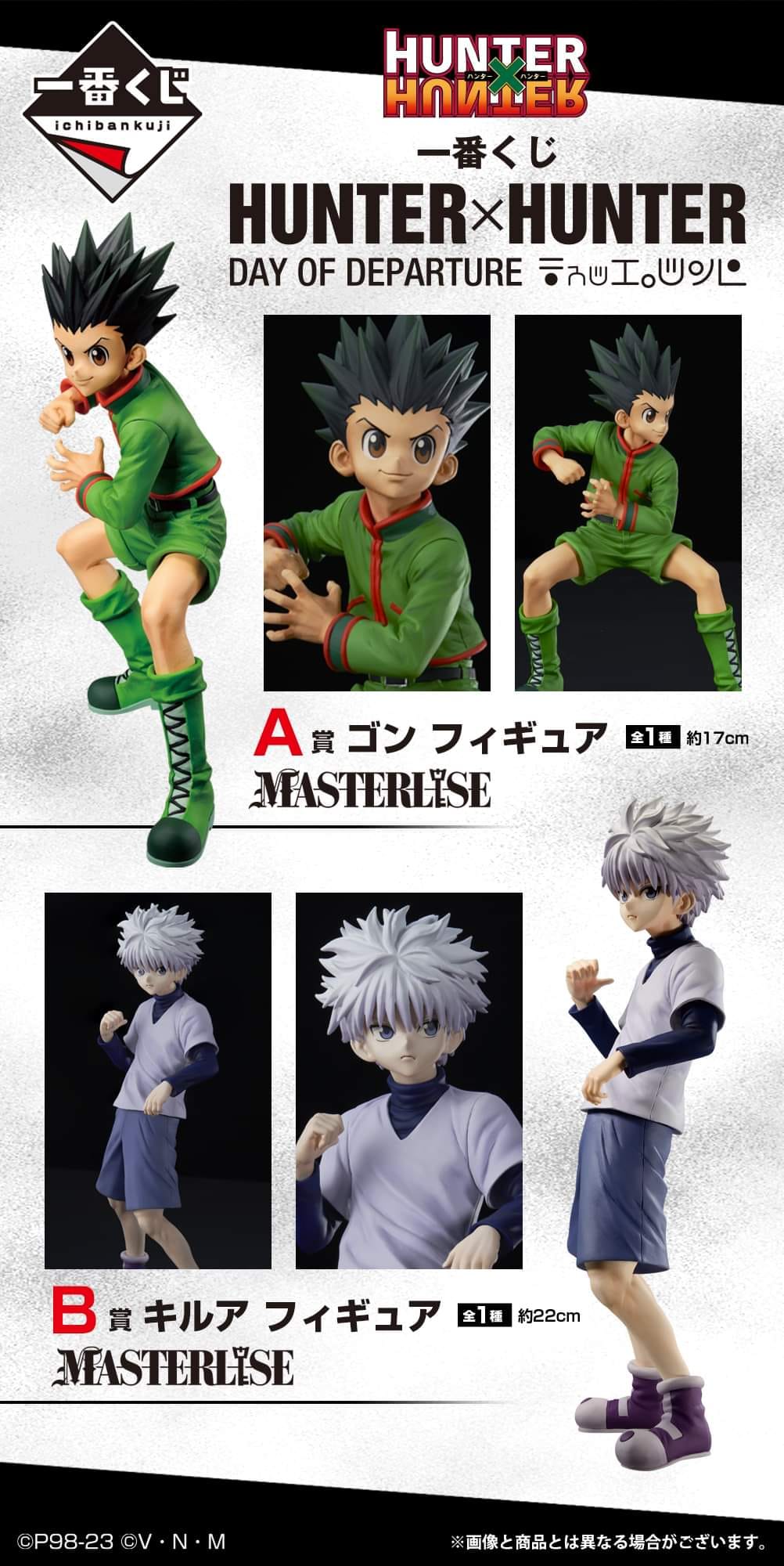 Ichiban Kuji - Hunter x Hunter : The Zoldyck Family