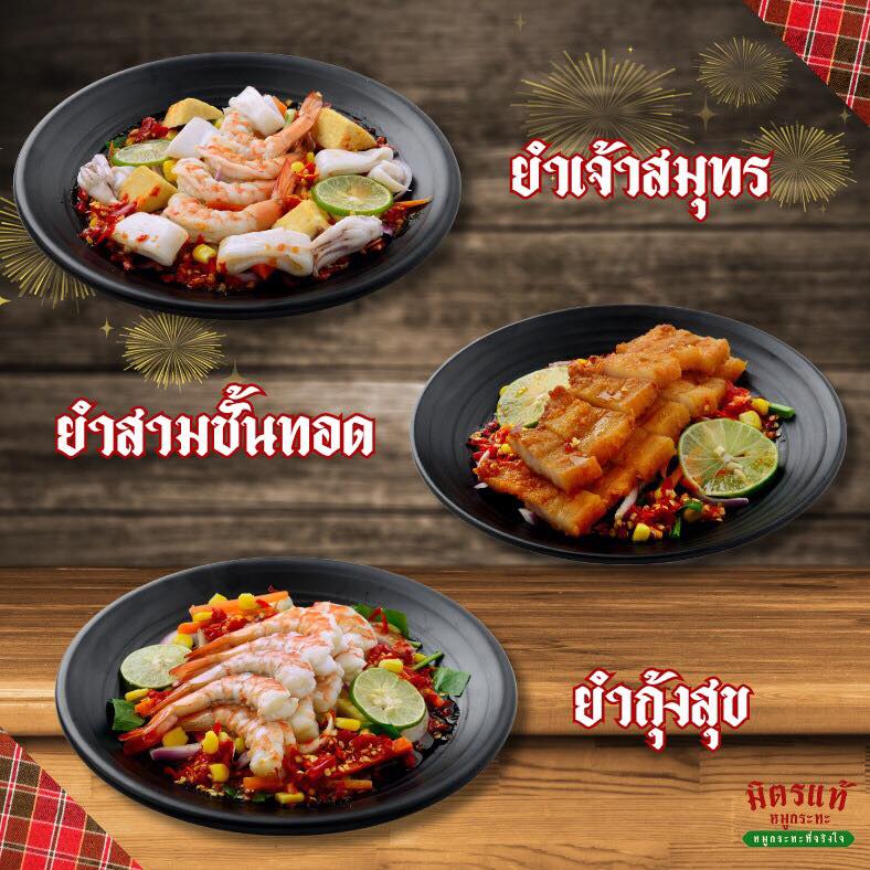 มิตรแท้ - 🎉 ร้านมิตรแท้ หมูกระทะ ร.ร.สตรี เปิดให้บริการทุกวันค่ะ 🥩เนื้อ ...