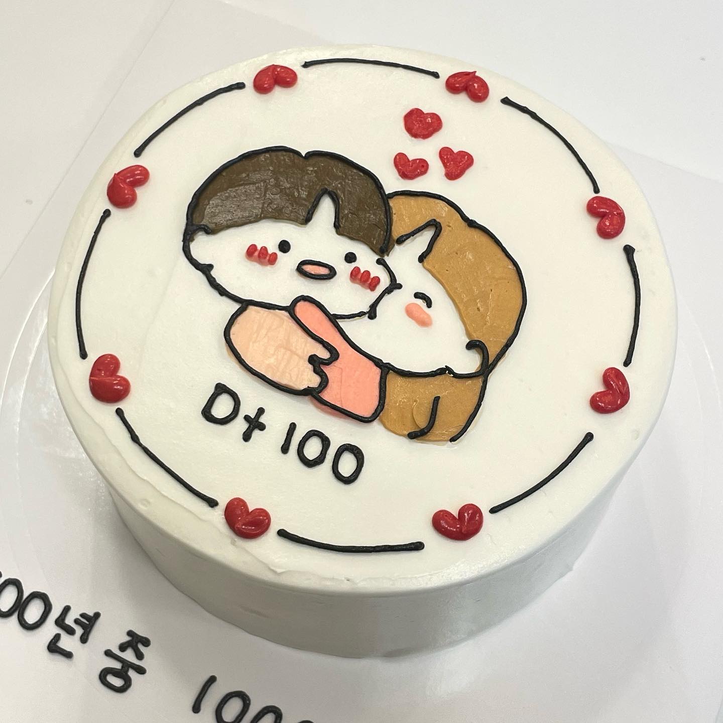 슈케익하우스 율전점 - 👩‍ ️‍👨 100년중에 100일 ️ . . . #100일케이크 #기념일케이크... | Facebook