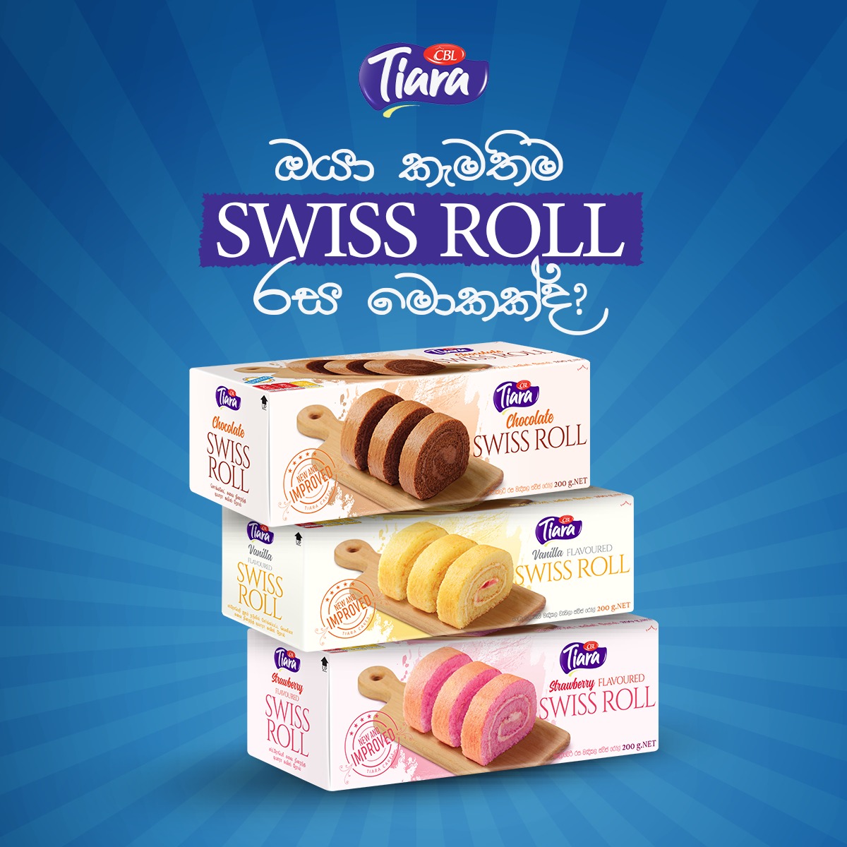 Tiara - ලොකු පොඩි හැමෝටම රස බෙදන Tiara Swiss Rollවලින් ඔයා...