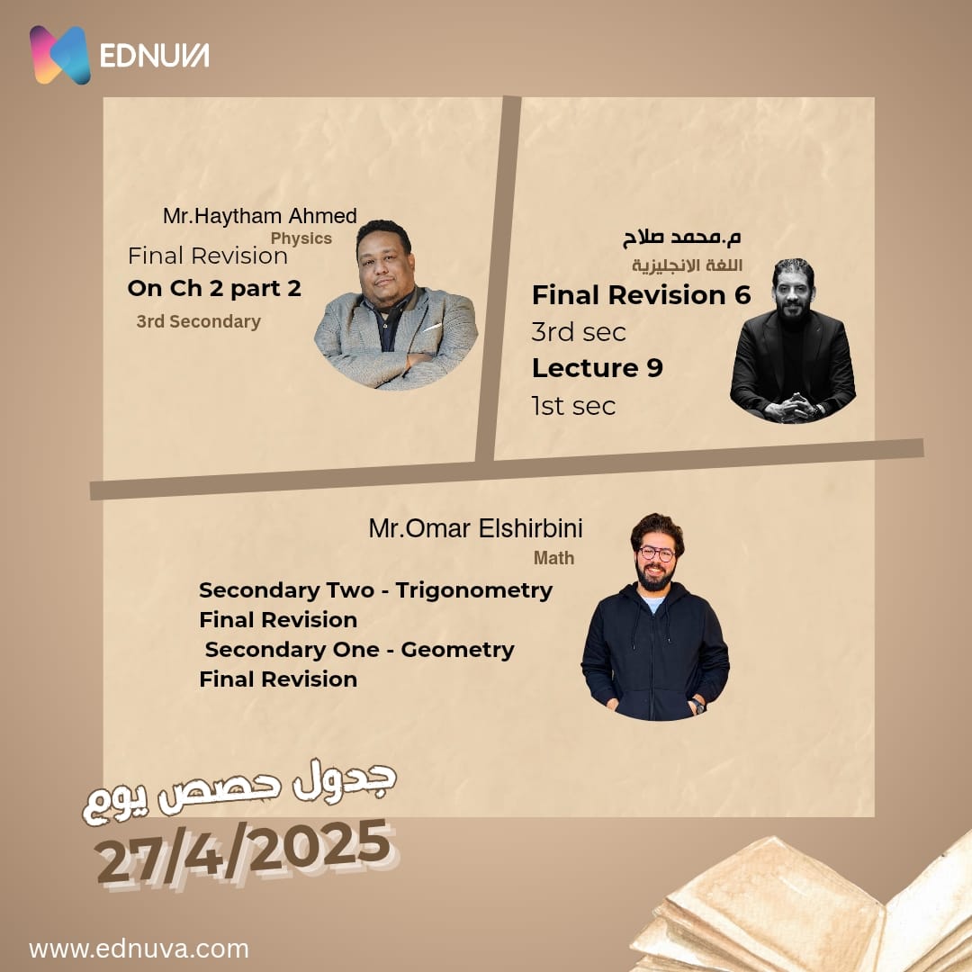 Ednuva-ايدنوفا - رمضان السنه دي مش عايز قفاطين لا عايز بطاطين و اللاب ...