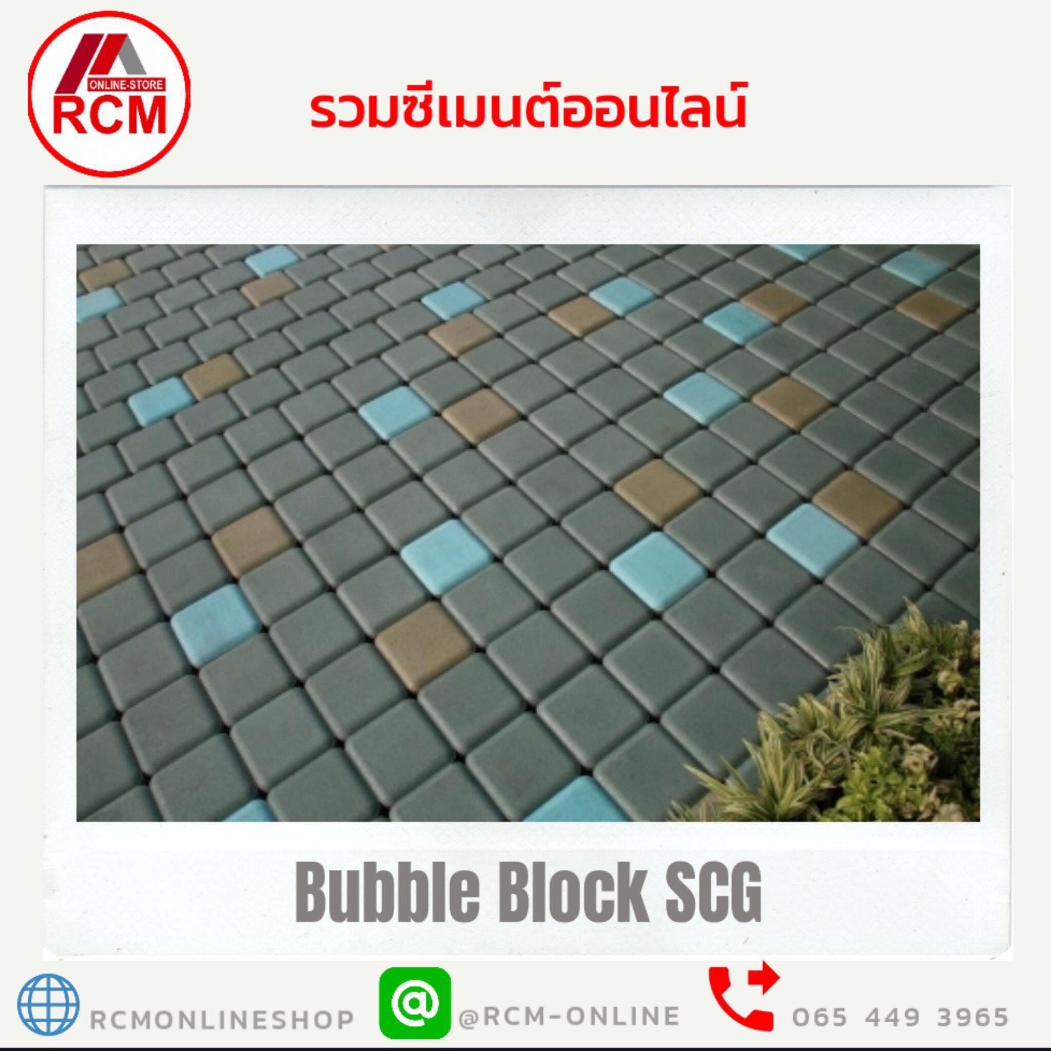 💦 ฝนนี้.... พร้อมช็อปกันไหม... - รวมวัสดุก่อสร้าง SCG | Facebook