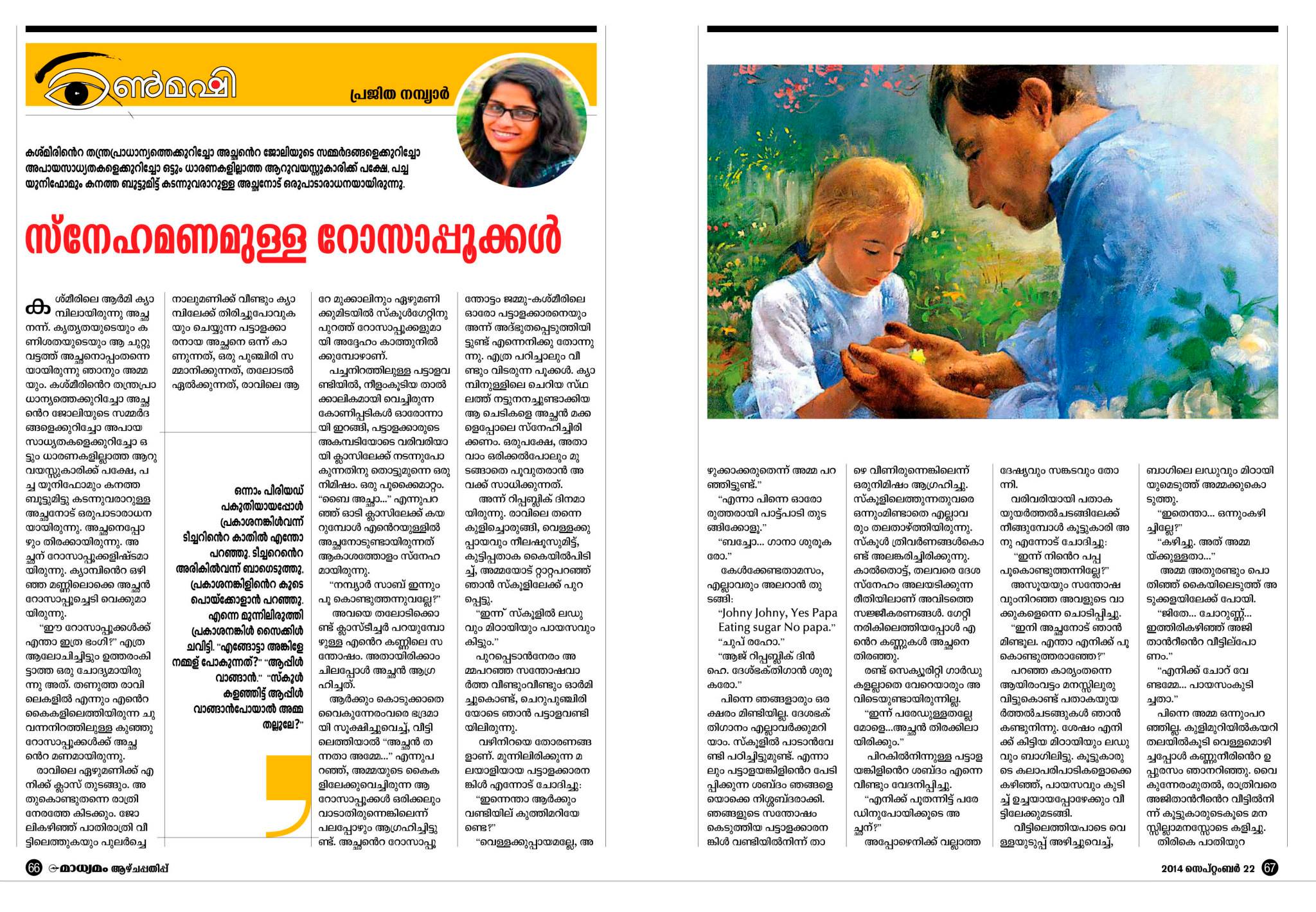 Prajitha Prabhakaran