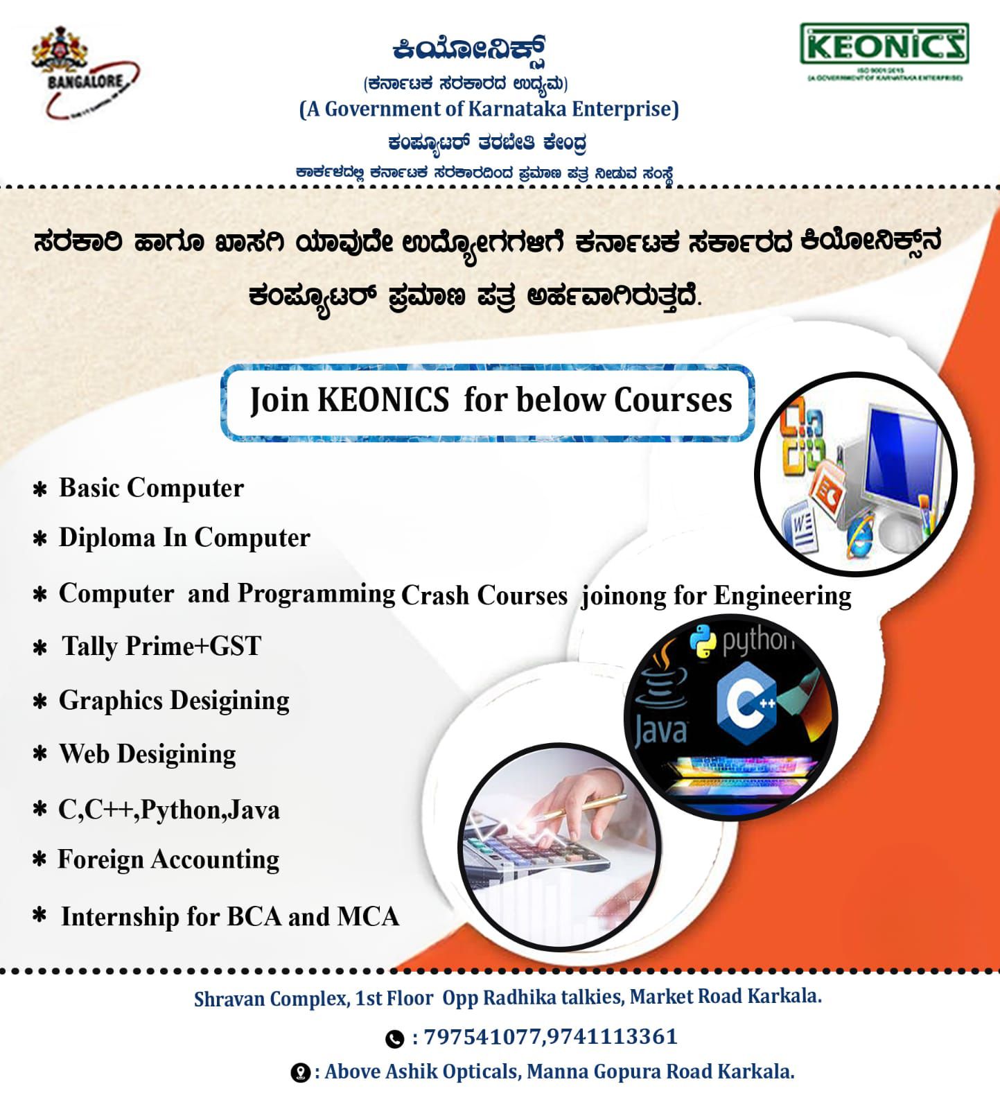 Keonics Computer Training centre Karkala | Karkala