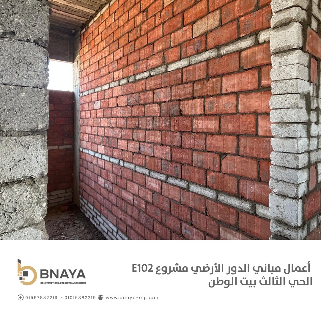 Bnaya-بنايا