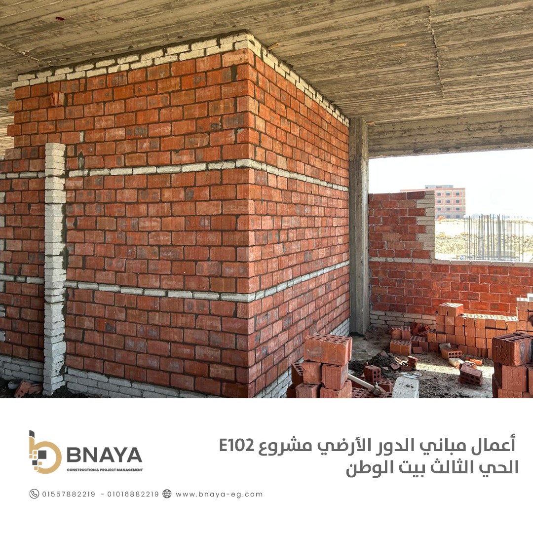 Bnaya-بنايا