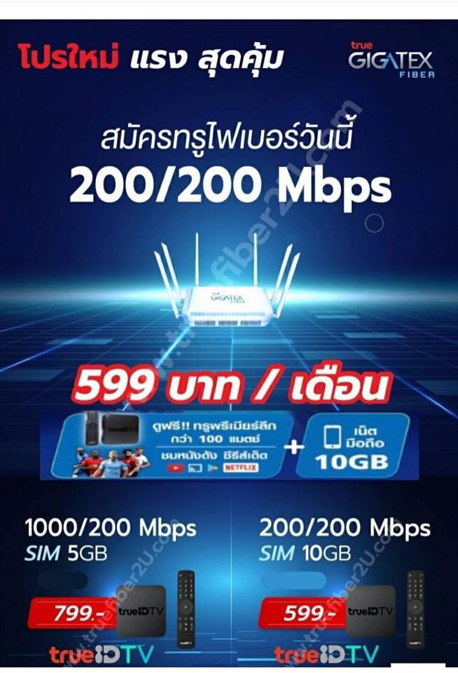 Wifi router , ติดตั้งกล่องวายฟาย , ติดwifi , ติดเน็ตบ้าน “ติดตั้งฟรี ...