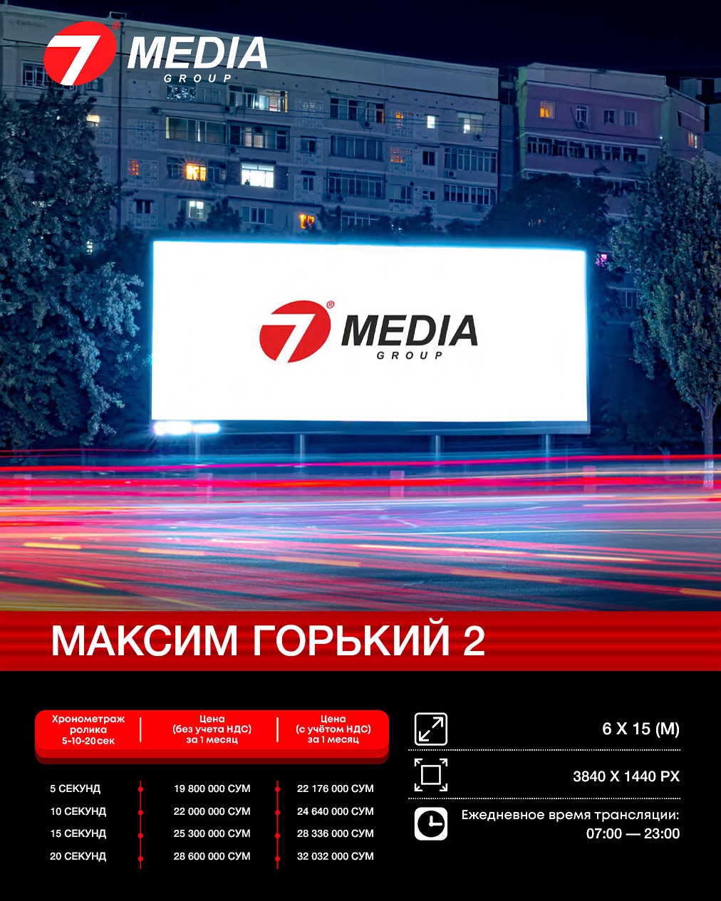 7-media-group
