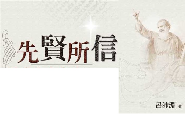 生命季刊CCLiFe - 主耶稣复活了！来敬拜祂！ 复活节主日敬拜 2020年4月12日 1. 宣召 （赵约翰牧师带领） 经文：路加福音24章 ...