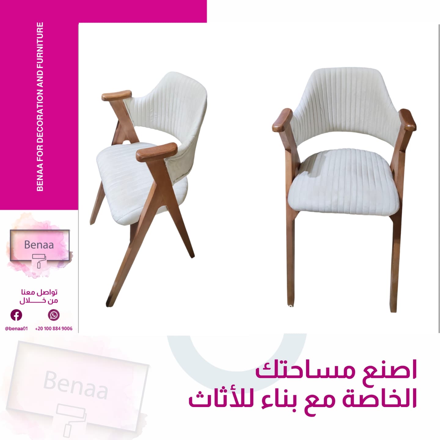 Benaa For decoration and furniture.بناء للتشطيبات والديكور والاثاث | Cairo