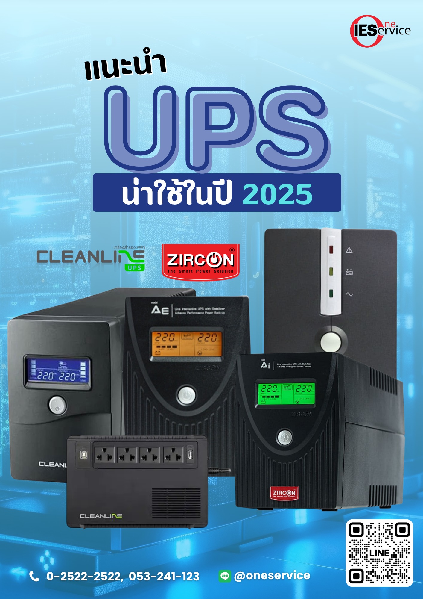 IES - 🔌⚡ รวมรุ่นแนะนำ! UPS น่าใช้ในปี 2025 หมดปัญหาไฟดับ ไฟตก อุปกรณ์ ...