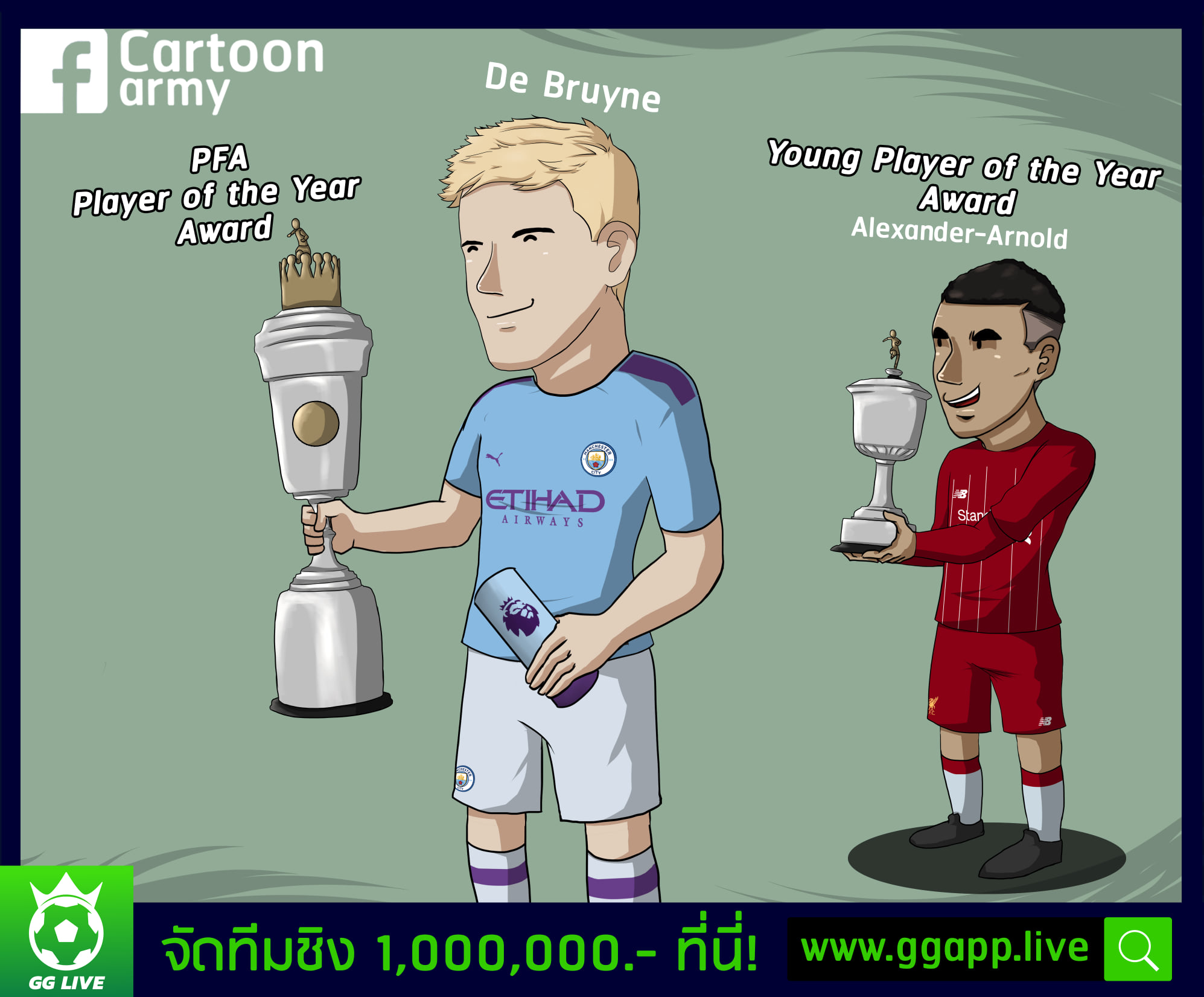 Cartoon army - เดอบรอยของจริง... | Facebook