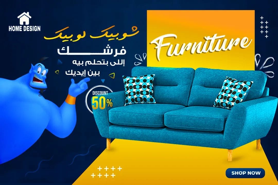 هوم ديزاين - Home Design | Cairo