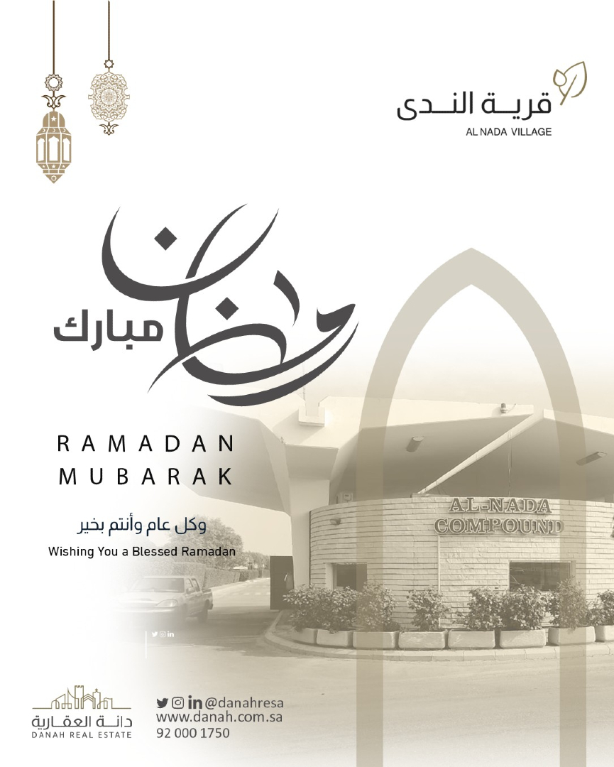 شركة دانة العقارية | Riyadh