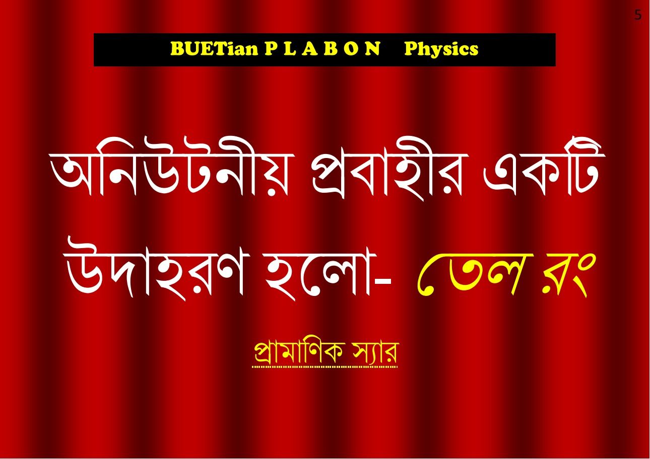 SSC HSC Admission - Plabon Vaiya (BUET) | সকল uncommon তথ্য বিভিন্ন বই ...