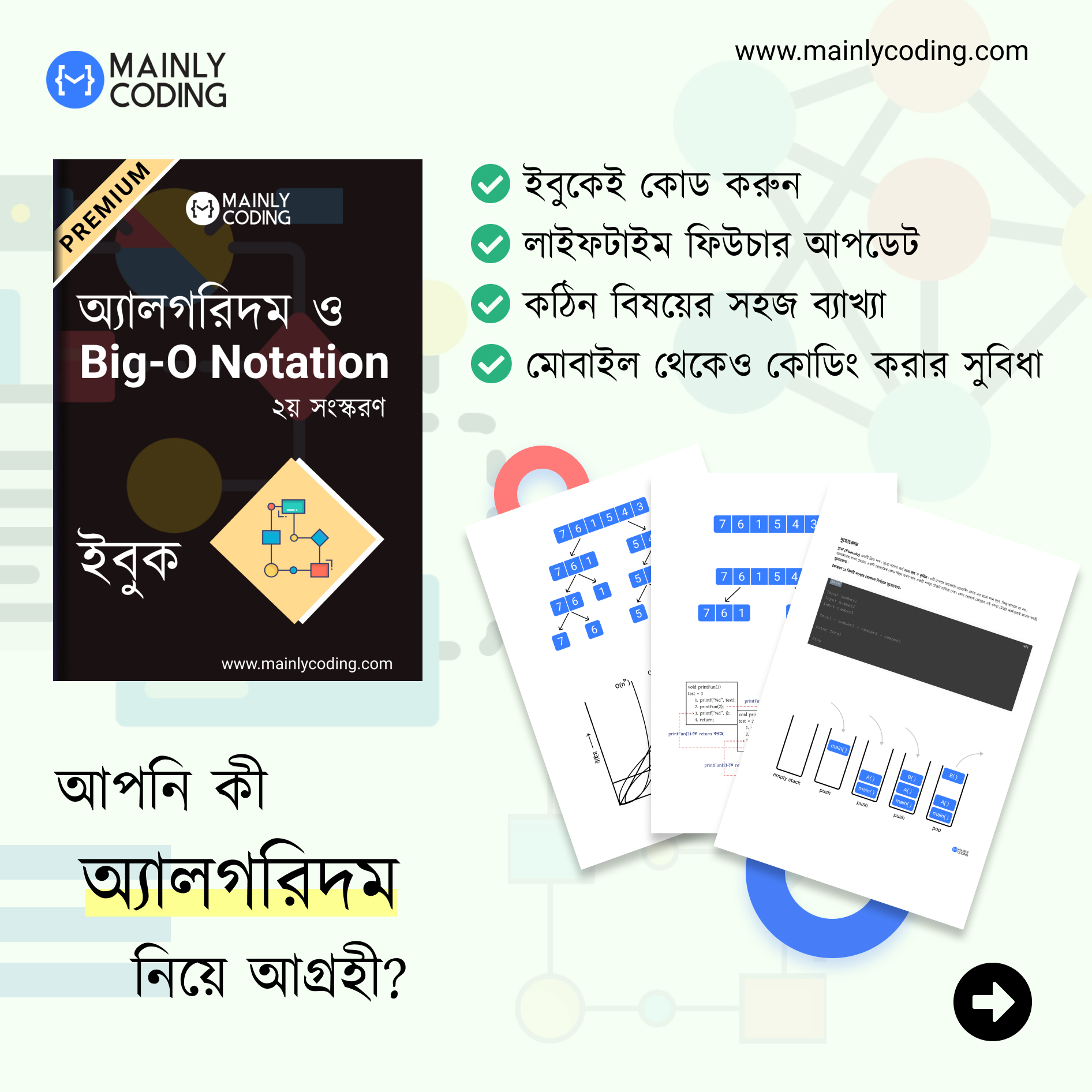 MainlyCoding.com | Dhaka