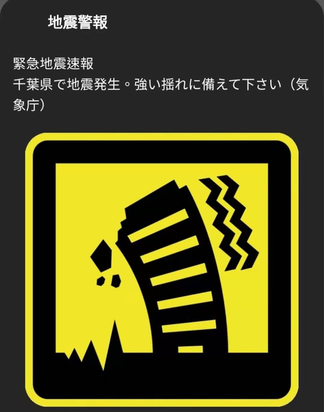 地震 とても怖い 東京チョイチョイキッチン Choychoy Tokyo Facebook