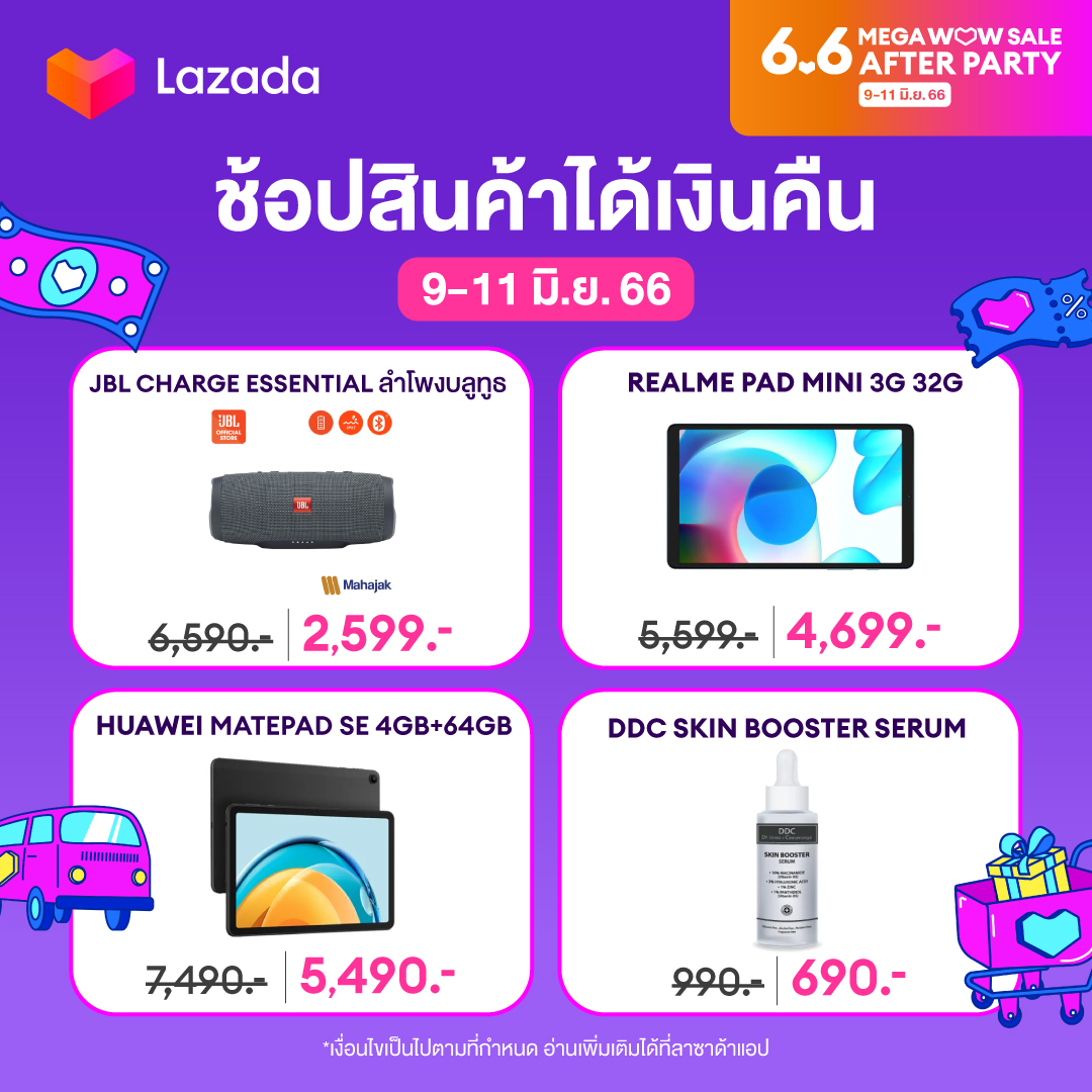 💜 6.6 After Party... - Lazada Affiliate Thailand