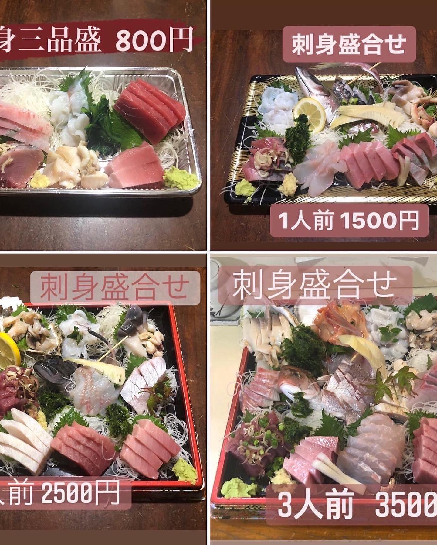 串 かど 一の沢 店