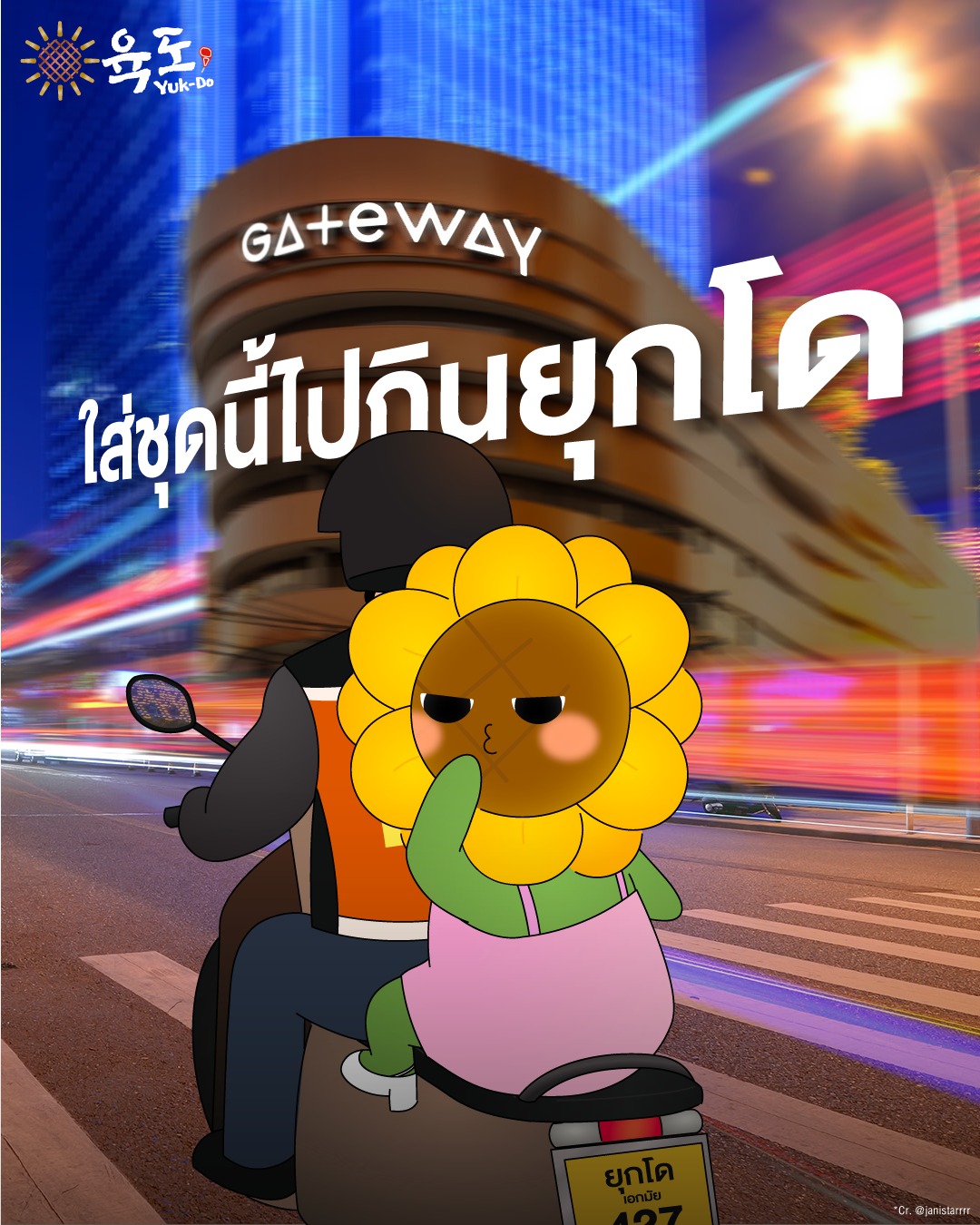 Yuk-Do 육도 | Bangkok