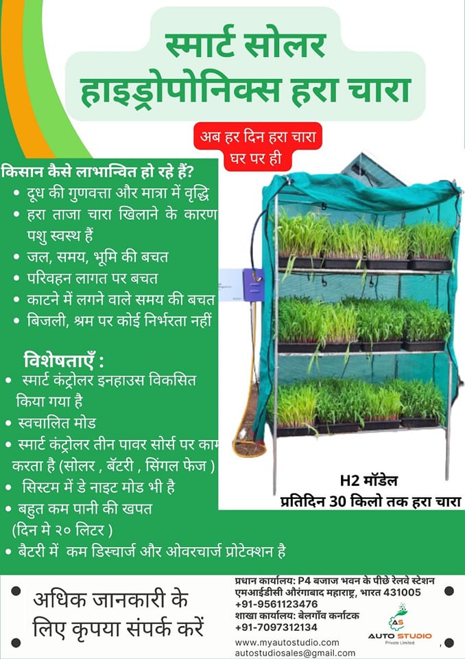 AutoStudio - Happy mansoon #indianfarmers #agriculture...