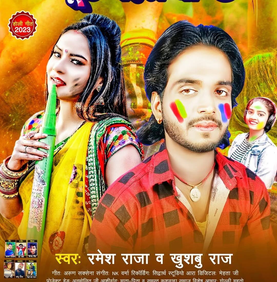 Ramesh Raja