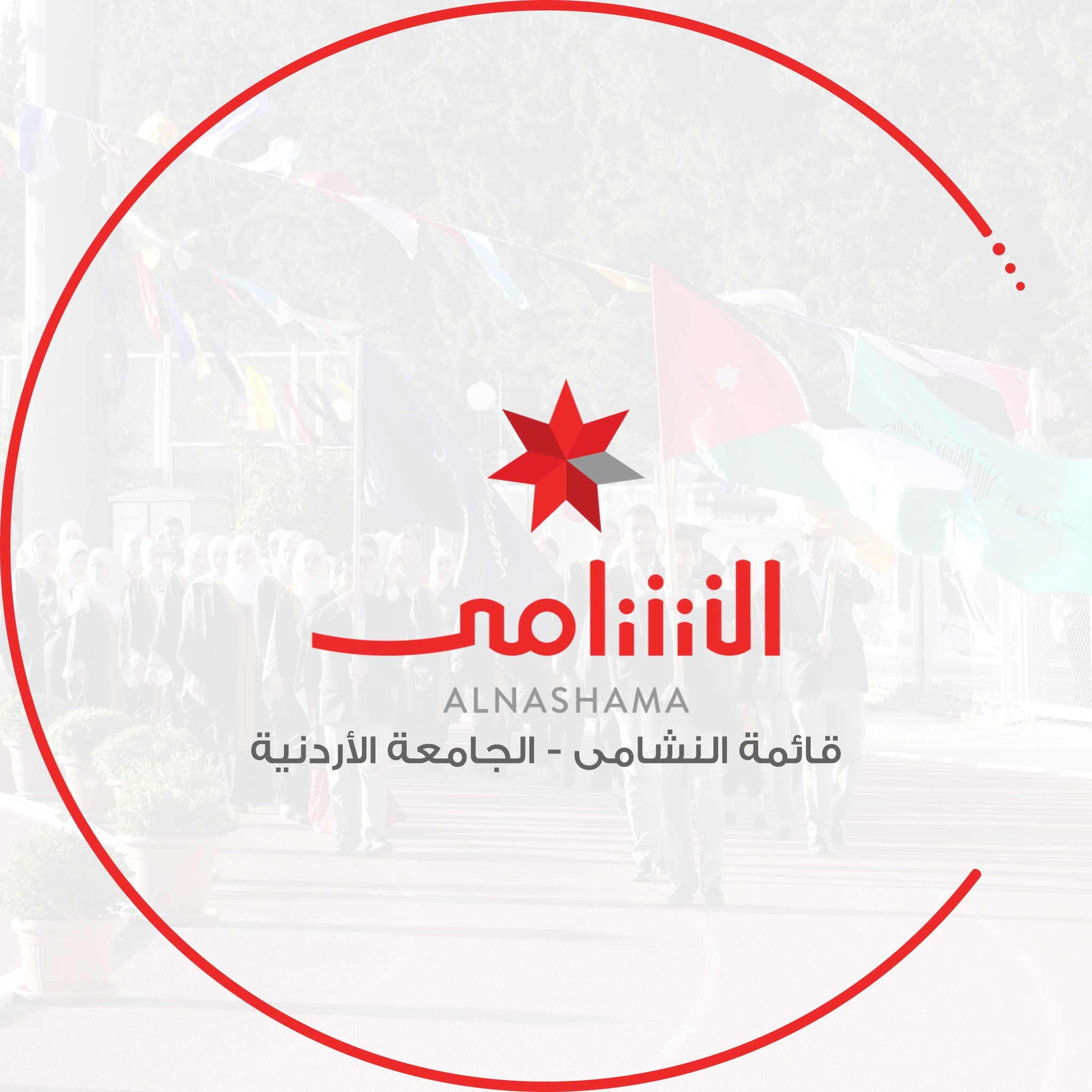 علا علم بلادنا🇯🇴🇯🇴 صوت الاردن عمر العبداللات إنتاج مدارس التربية ...