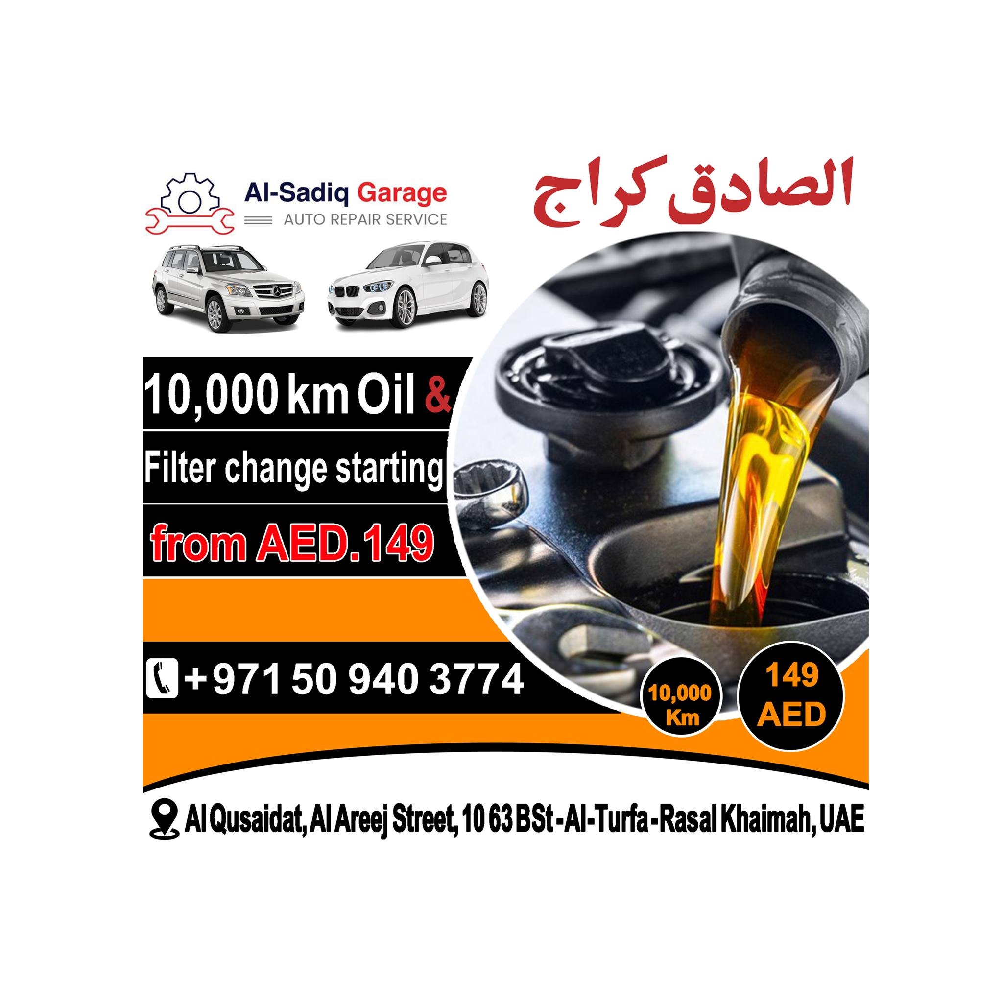 Al Sadiq Garage | Ras al-Khaimah