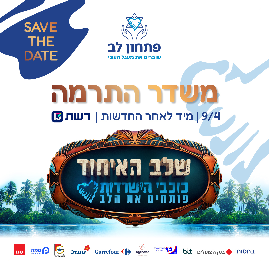 קרפור ישראל - גם השנה לקראת חג הפסח, קרפור בחרה לחבק את... | Facebook