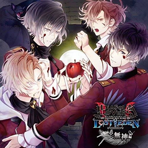 無神ユーマ - Mukami Yūma Diabolik Lovers