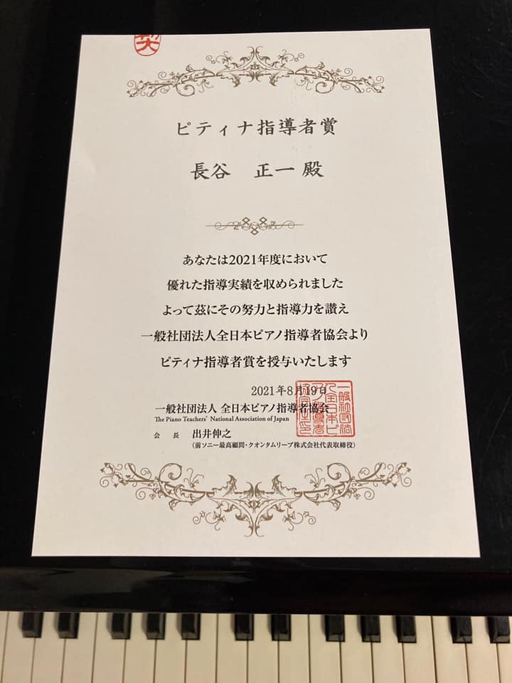 長谷正一先生の生徒さんの 亀井聖矢さんが S F ミュージック ランゲージ スクール Facebook