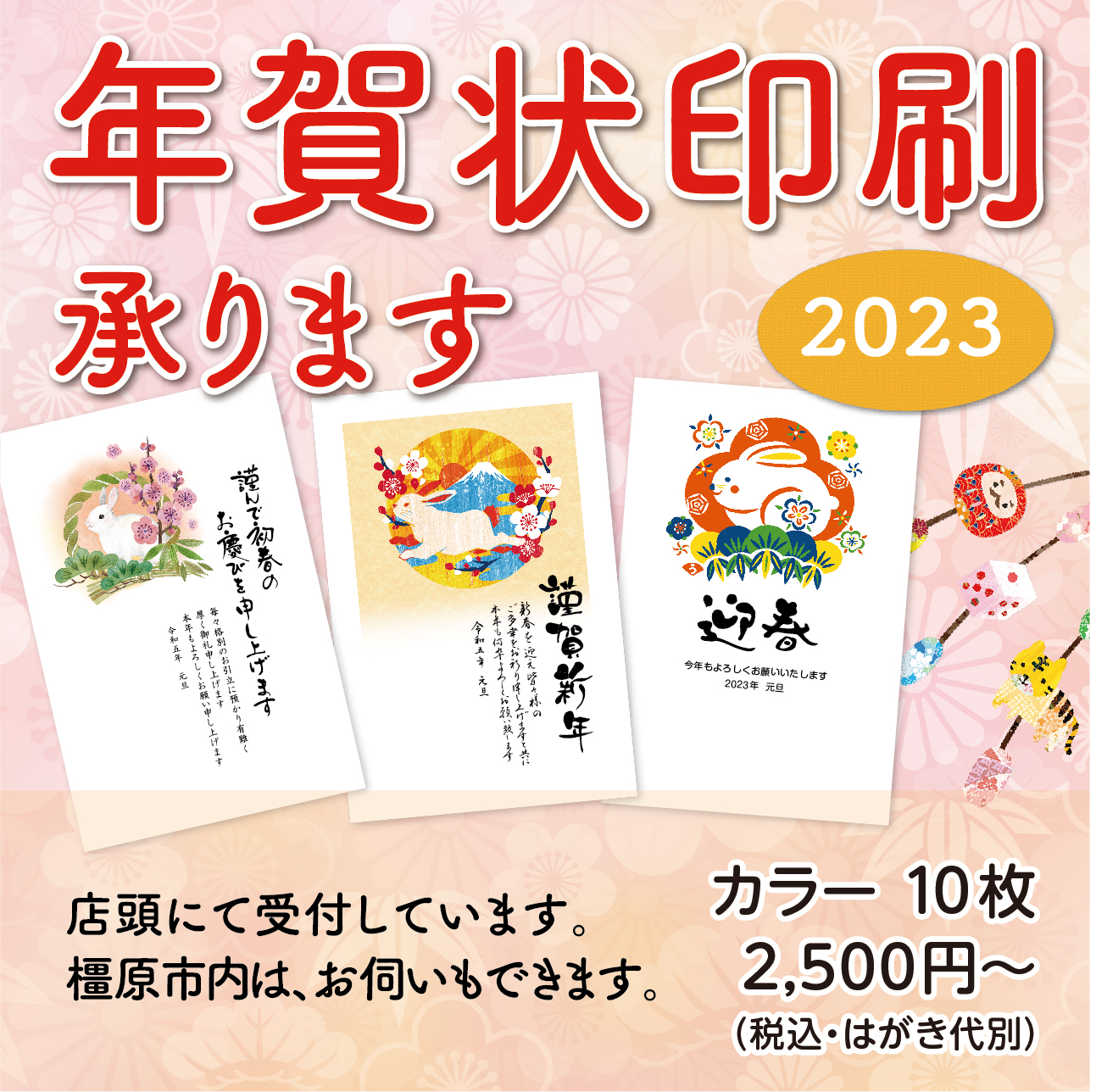 吉田プリント - 明日から11月になります。 年賀状の印刷もスタートし 