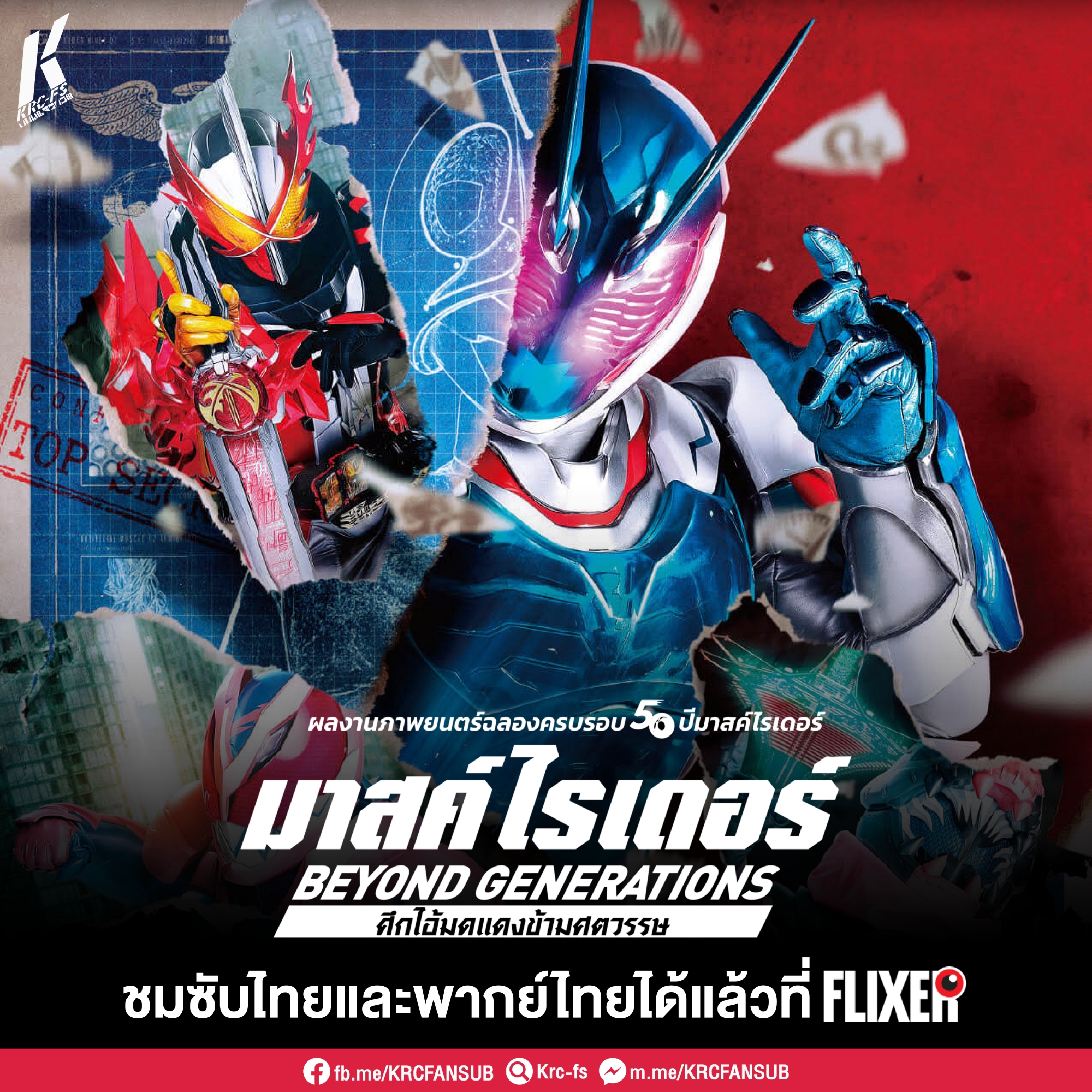 Krc-fs - 