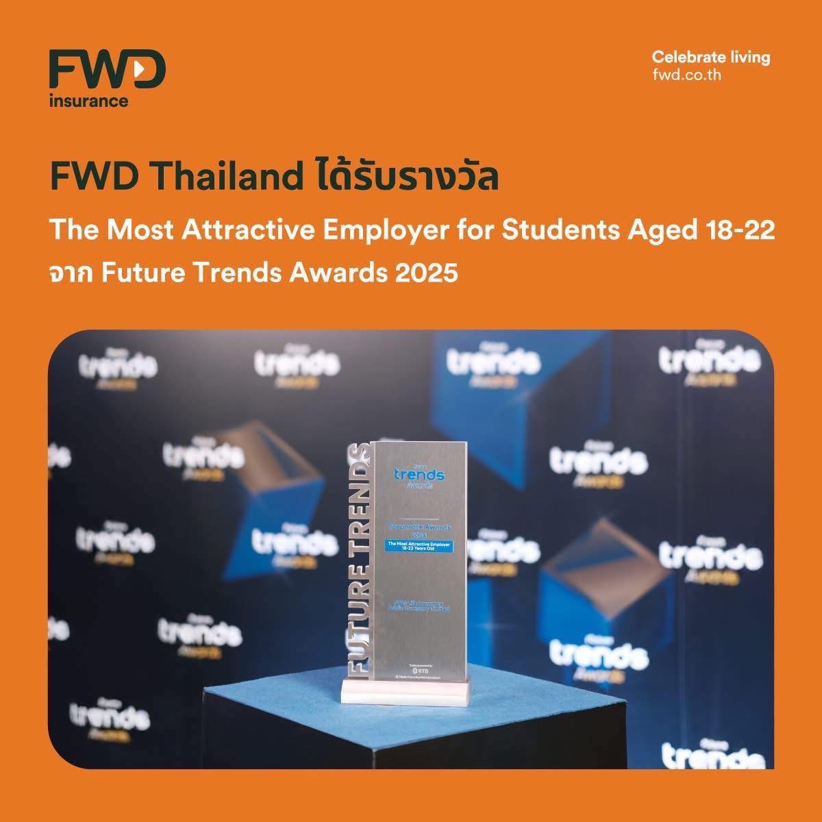 🏆รับรางวัลฉ่ำ…FWD... - ใบมิ้นต์ มานิตา ที่ปรึกษาเรื่องประกัน | Facebook