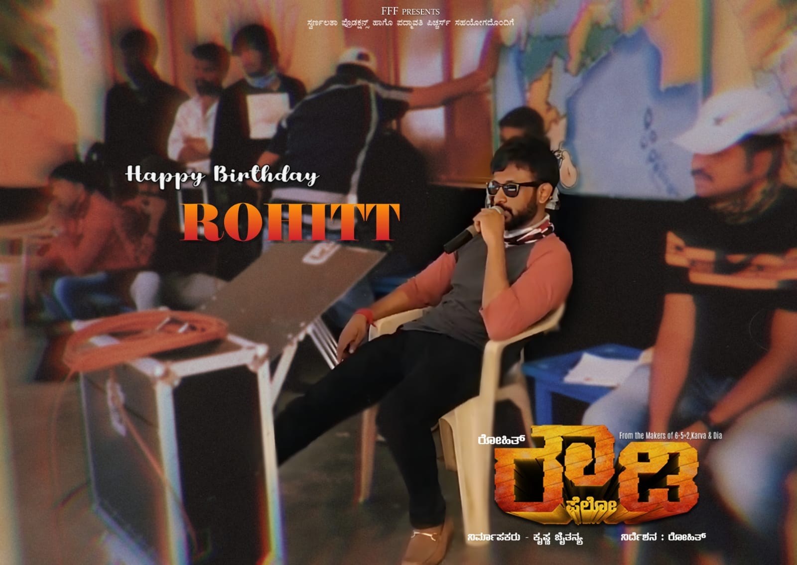 Karvva Movie - RockStar Rohith