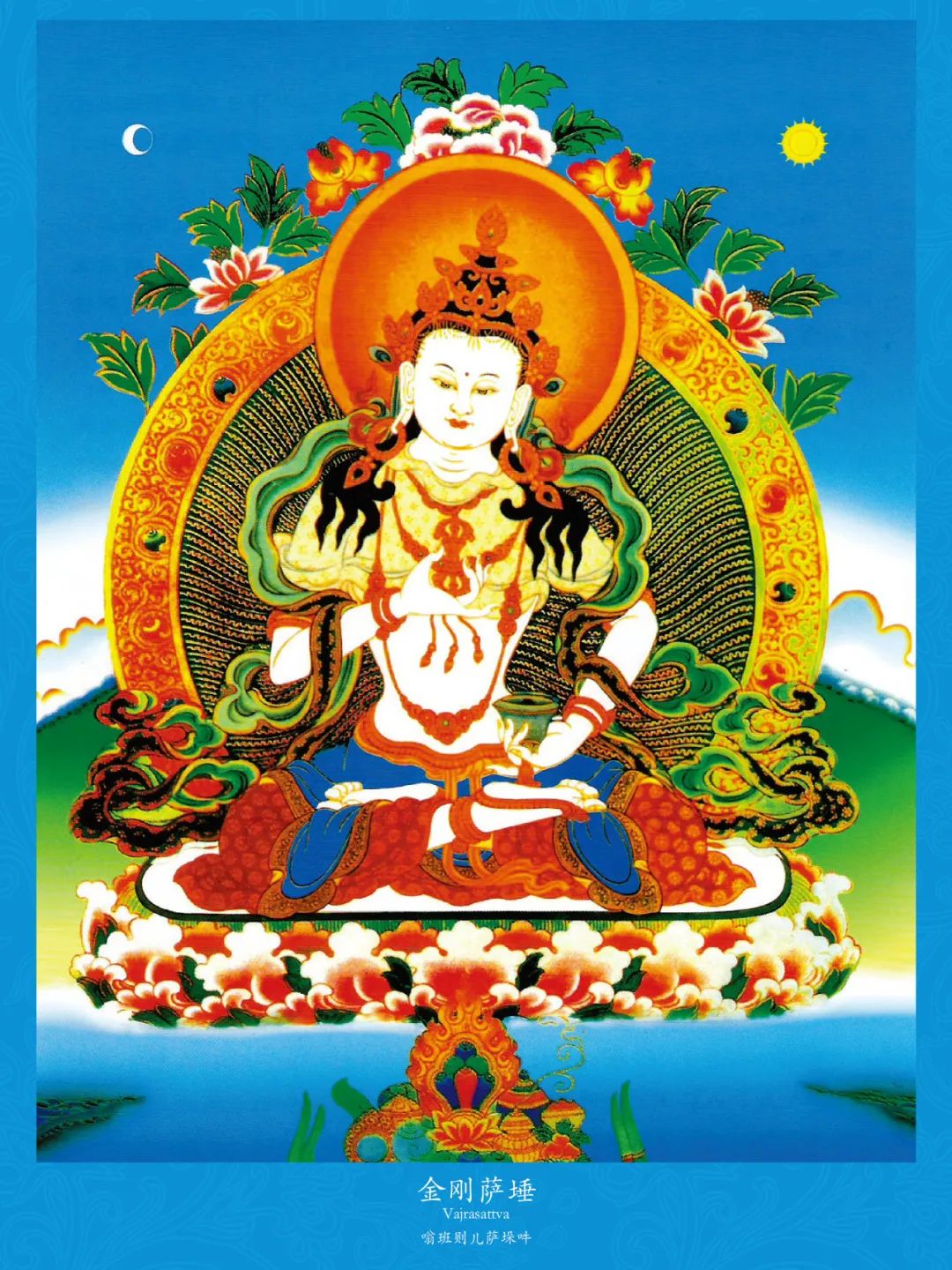 色登之路 - ☸️金剛薩埵修法儀軌 最美的生命 2025年03月01日 🌞金剛薩埵修法儀軌 丹真絨布仁波切 心想:為利益無量無邊之如母眾生 ...