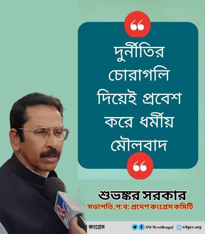 Ashik Islam - INC