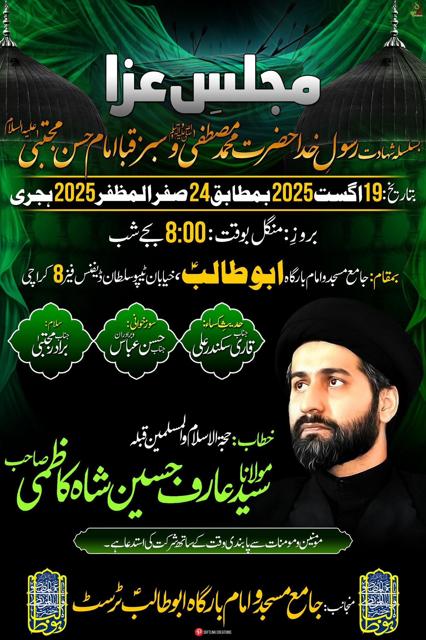 Masjid - Majlis e Aza Basilsila e Shahadat Rasool e Khuda Hazrat ...