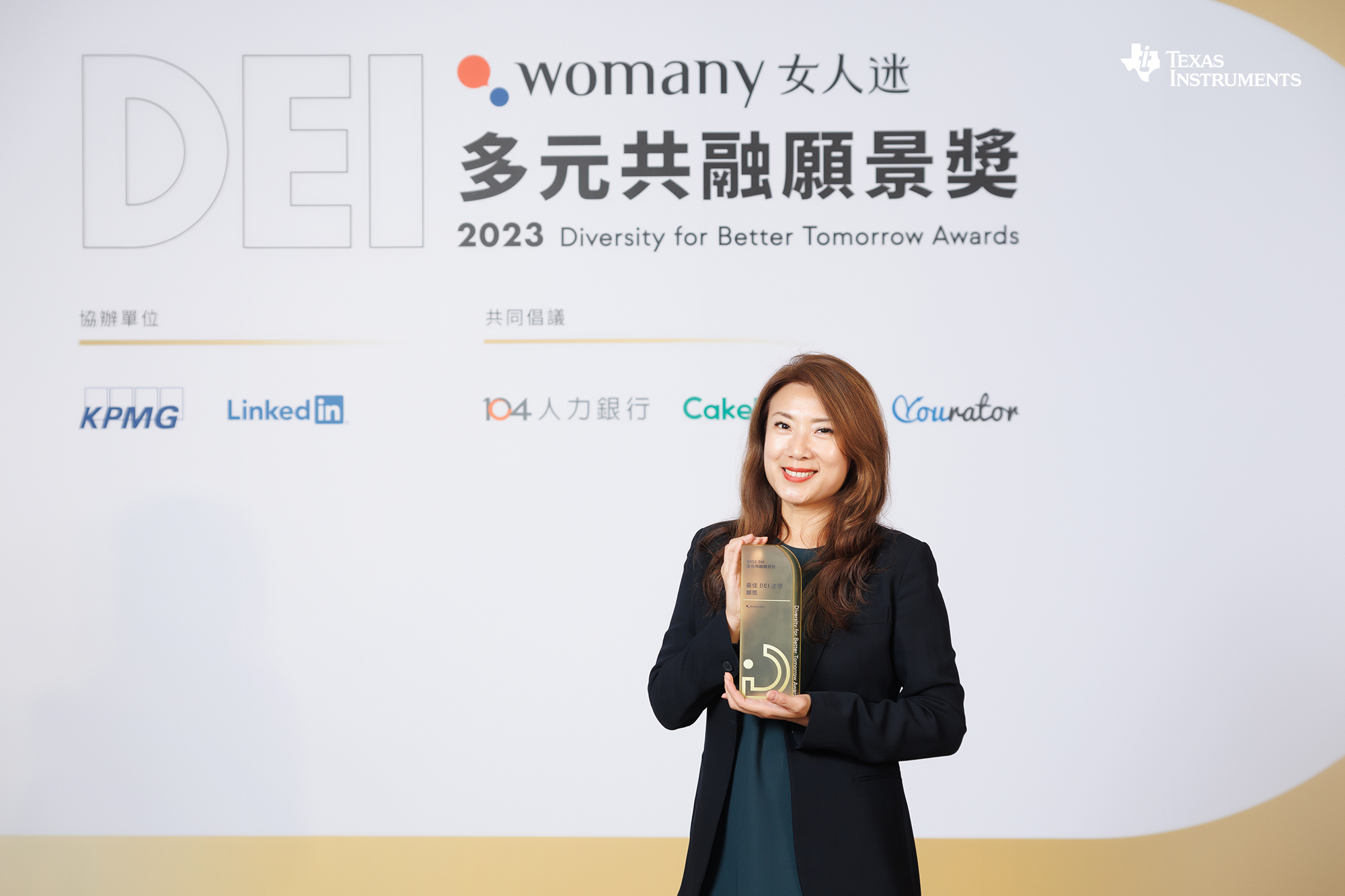 【多元包容實績倍受肯定！TI 蟬聯女人迷最佳 DEI... - Texas Instruments Taiwan