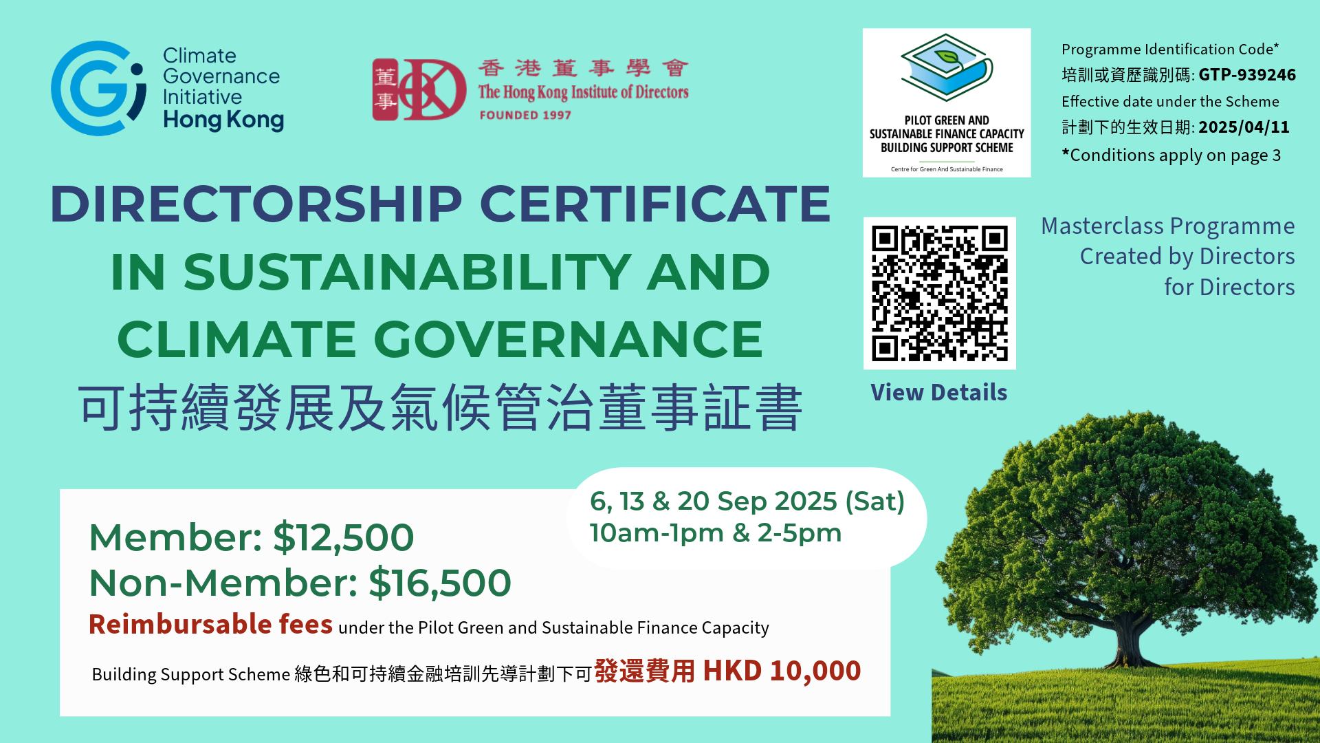 The Hong - Directorship Certificate in Sustainability and Climate ...