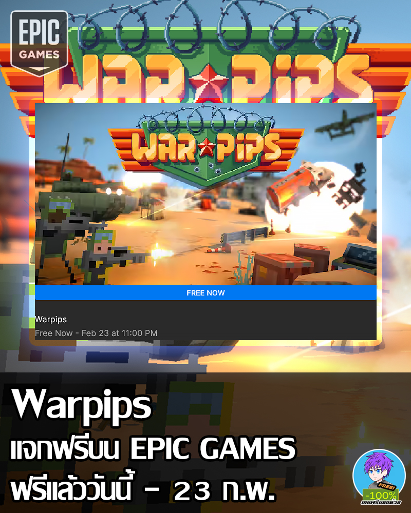 เกมฟรีบอกด้วย - Warpips กำลังแจกฟรีบน EPIC GAMES... | Facebook