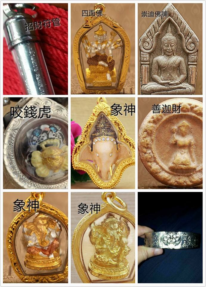 泰有福