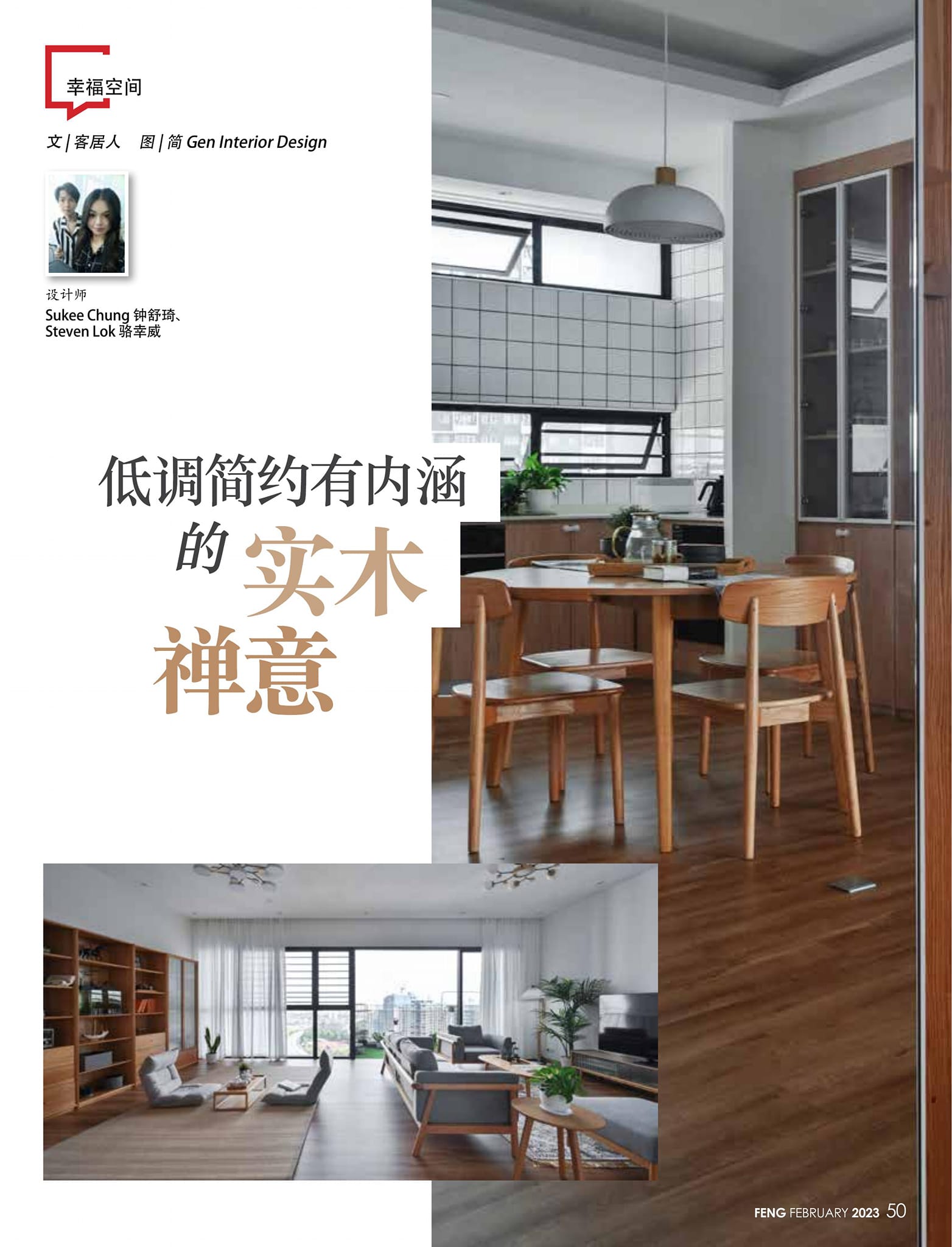 Gen Interior Design