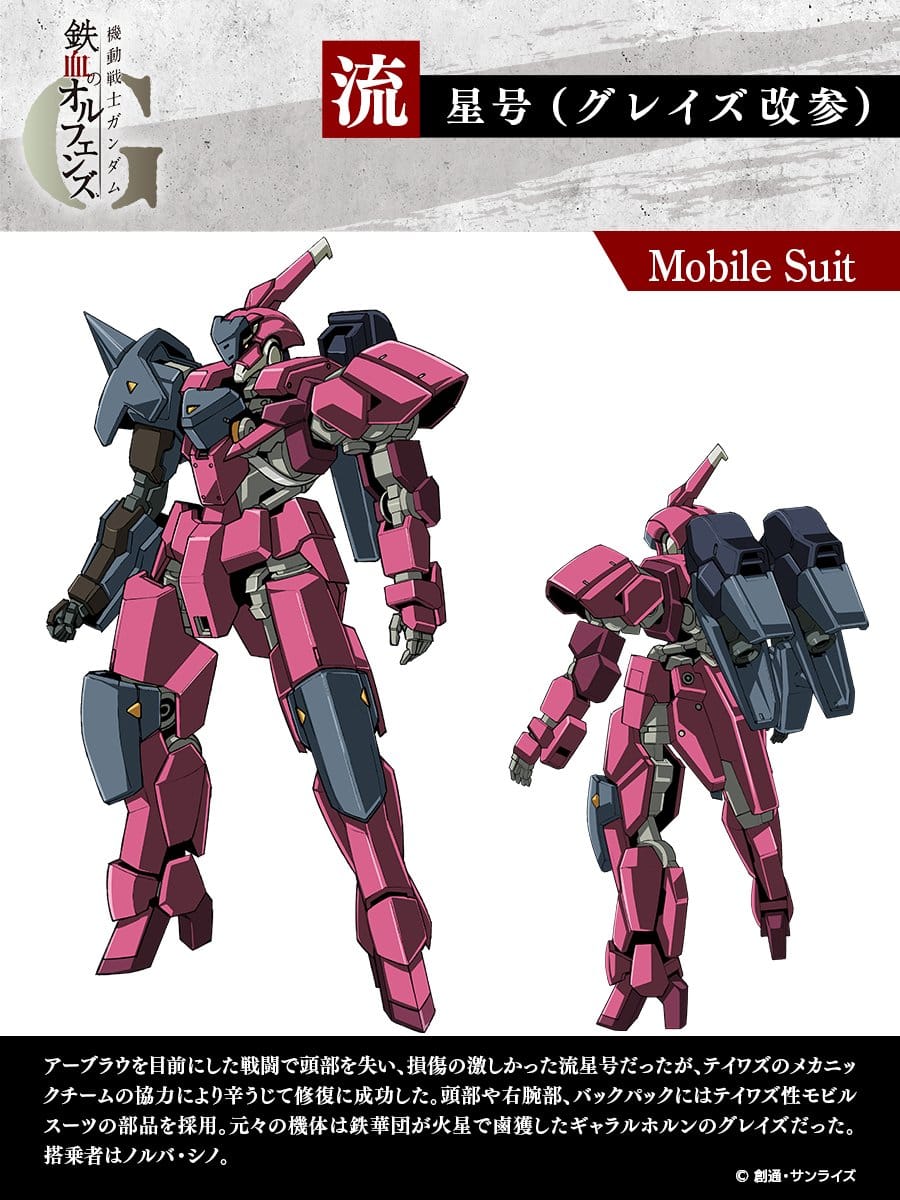 RYUSEI 　3