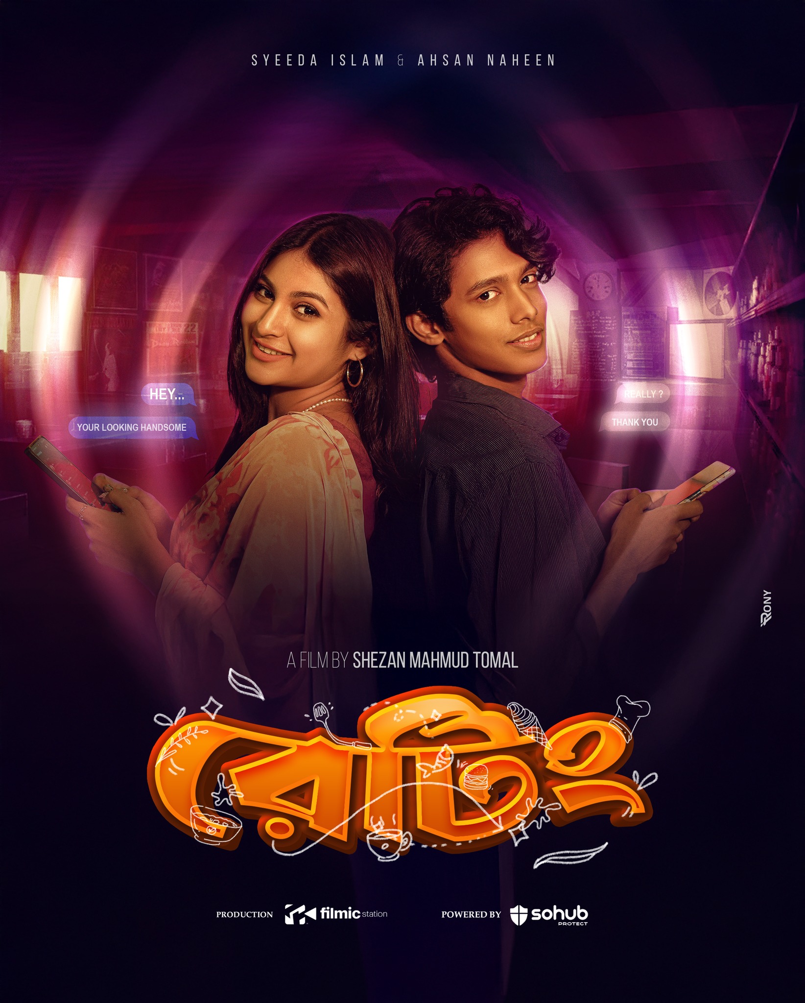 Tea Films | Uttarati