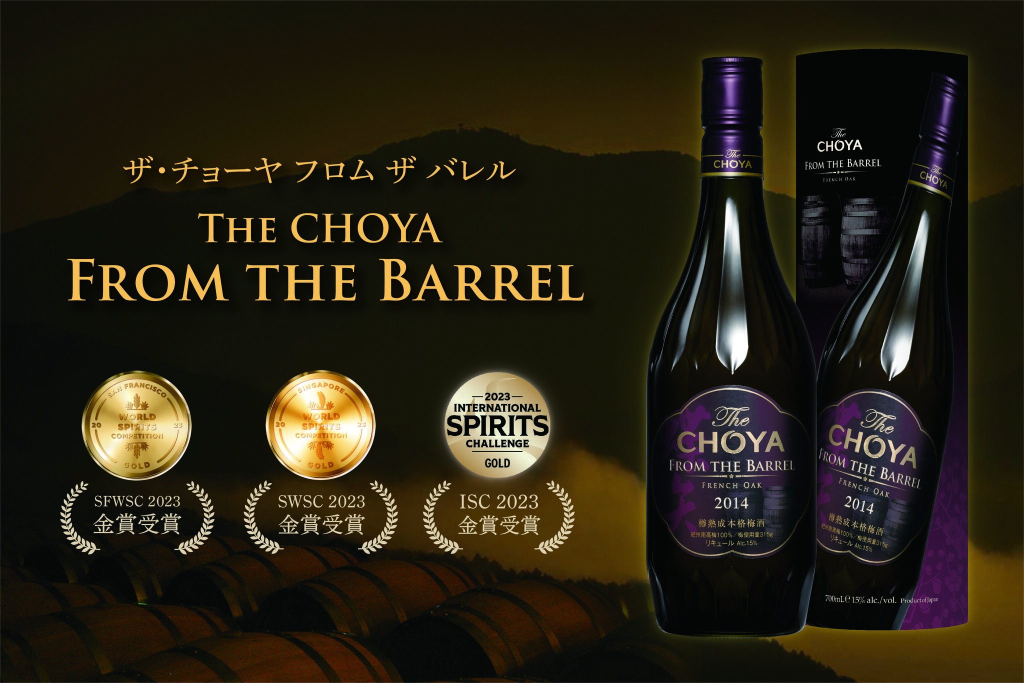 CHOYA Japanese Ume Fruit Liqueur review and discussion
