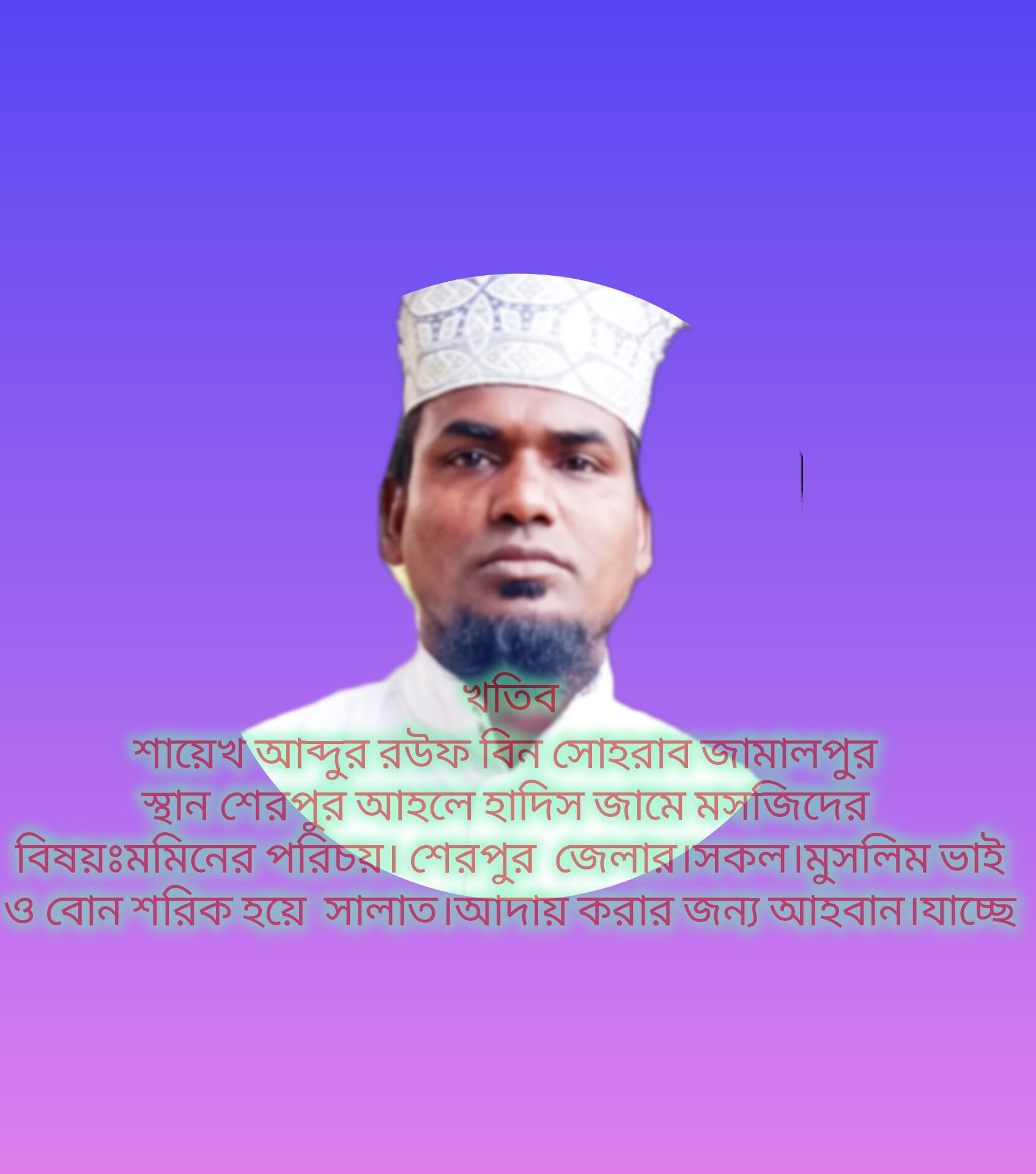 Abdur Rauf