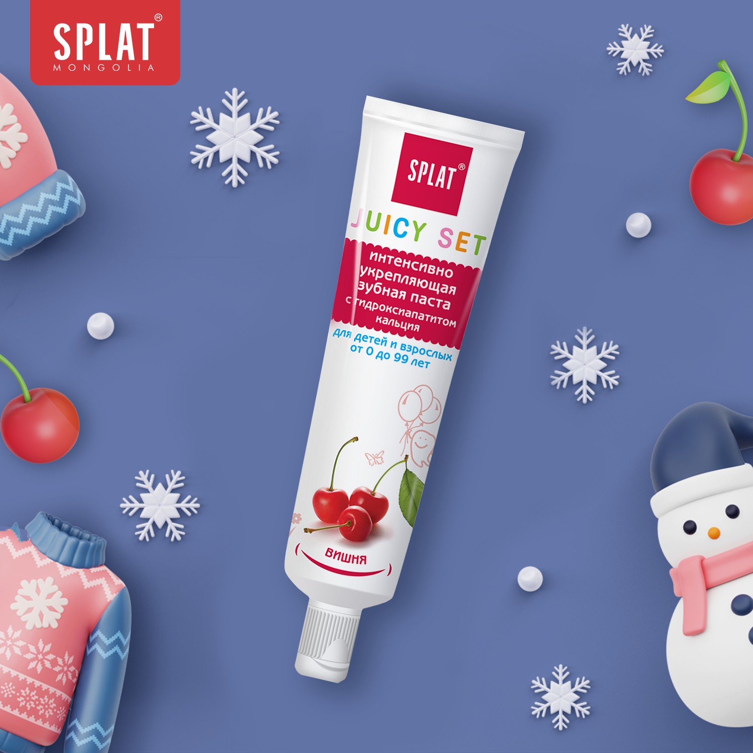 SPLAT - 🍒 SPLAT Juicy Cherry 🍒 👉Бүх насны хүүхдүүдэд зориулсан 🐞 ...