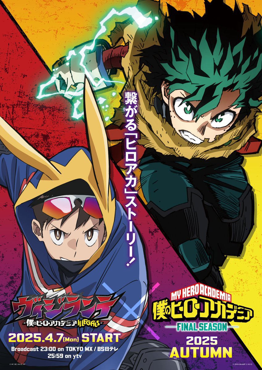 Onii-Chan - My Hero Academia × MHA: Vigilantes ⚡ - Vigilantes Airs on ...